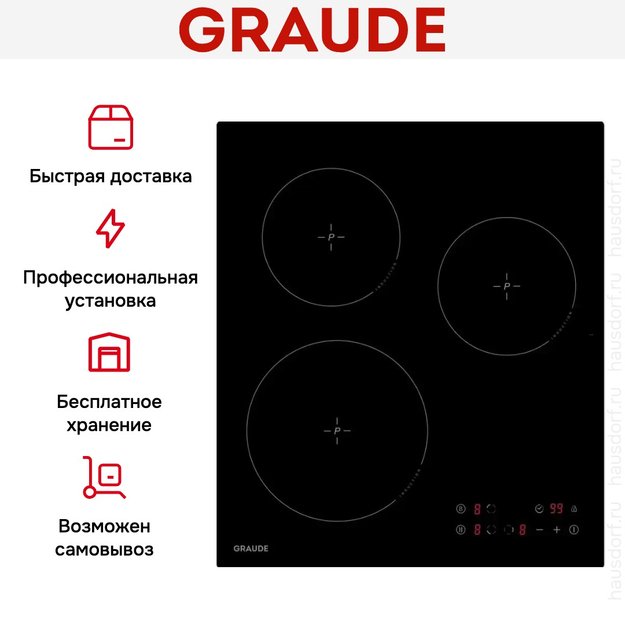 Варочная панель Graude IK 45.0 S (preview 8)