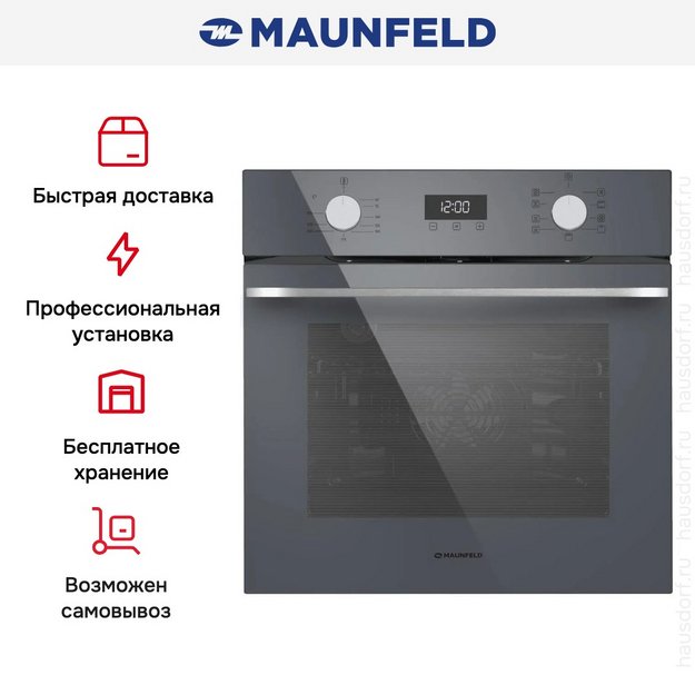 Духовой шкаф Maunfeld EOEM7610DGR (preview 20)