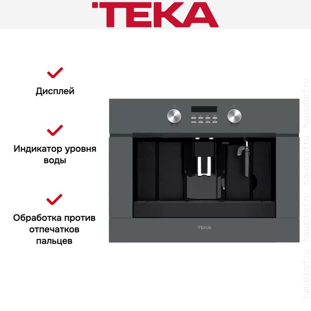 Встраиваемая кофемашина Teka CLC 855 GM STONE GREY (preview 9)