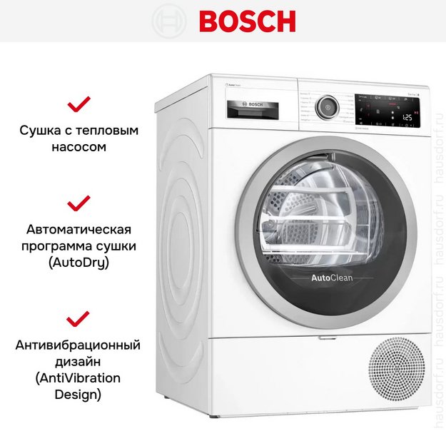 Сушильная машина Bosch WTX8HKB9SN (preview 8)