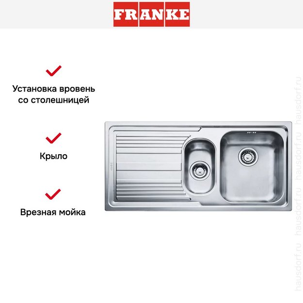 Мойка Franke LLX 651 крыло слева (preview 4)