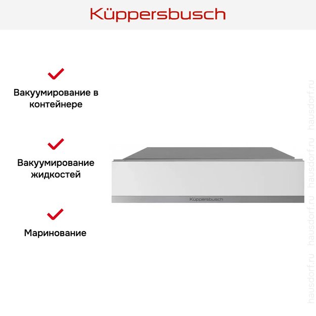 Вакууматор Kuppersbusch CSV 6800.0 W1 Stainless steel (preview 3)