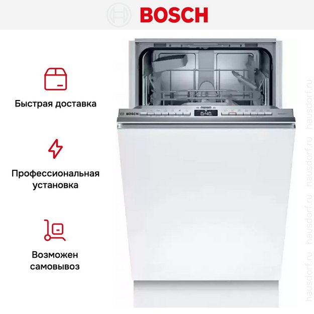 Встраиваемая посудомоечная машина Bosch SPV 4 EKX29E (preview 8)
