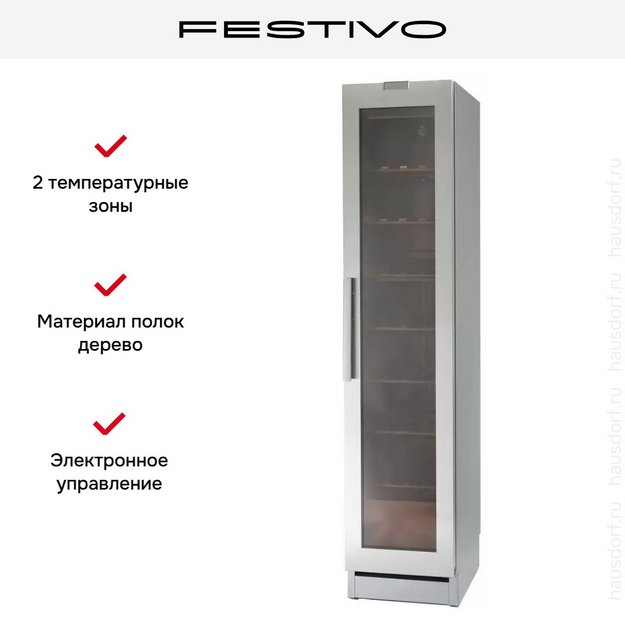 Винный шкаф Festivo 45 VLM 45VLM0576 (серый/нержавеющая сталь) (preview 5)