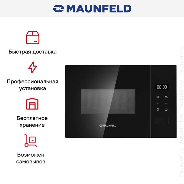 Встраиваемая микроволновая печь Maunfeld JBMO155SGB02 (preview 2)