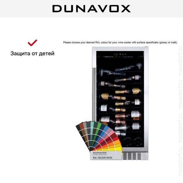 Винный шкаф Dunavox DX-70.258C (preview 7)