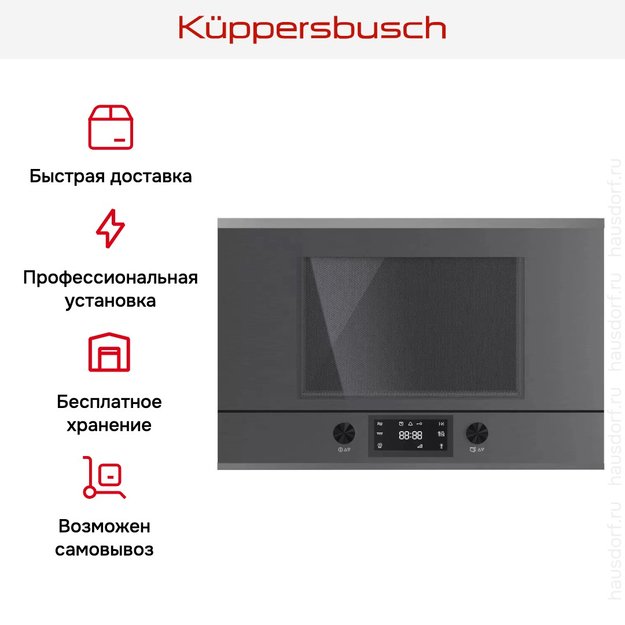 Встраиваемая микроволновая печь Kuppersbusch MR 6330.0 GPH 3 Silver Chrome (preview 6)