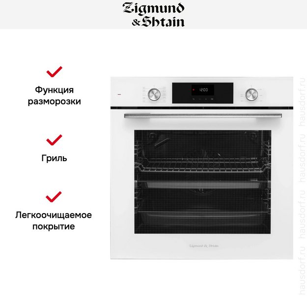 Электрический духовой шкаф Zigmund Shtain E 156 W (preview 5)