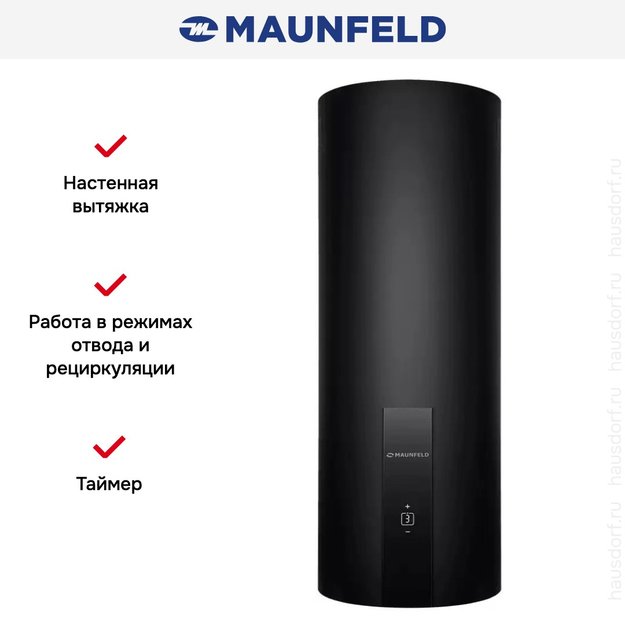 Вытяжка Maunfeld Lee Wall 35 Sensor черный (фото 14) Вытяжка Maunfeld Lee Wall 35 Sensor черный (preview 14)