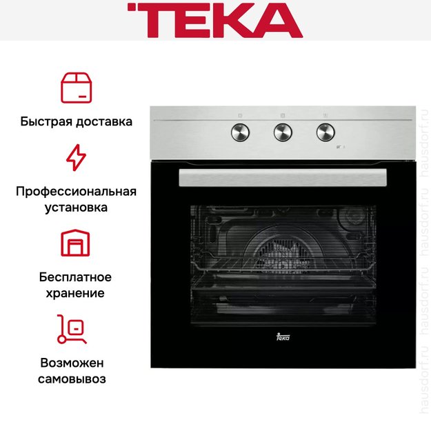 Духовой шкаф Teka HS 615 STAINLESS STEEL (фото 5) Духовой шкаф Teka HS 615 STAINLESS STEEL (preview 5)