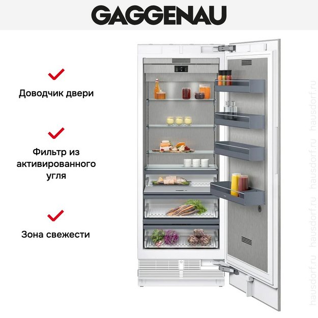 Встраиваемый холодильник Gaggenau RC472305 (фото 4) Встраиваемый холодильник Gaggenau RC472305 (preview 4)