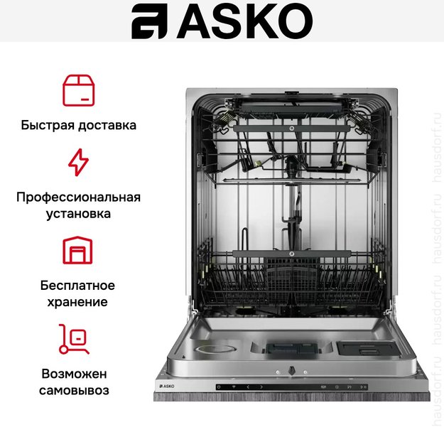Встраиваемая посудомоечная машина Asko DFI747U/1 (preview 10)