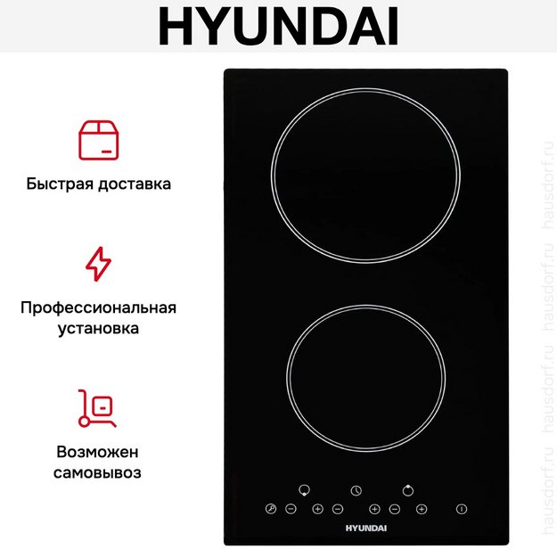 Индукционная варочная панель Hyundai HHI 3750 BG (preview 12)