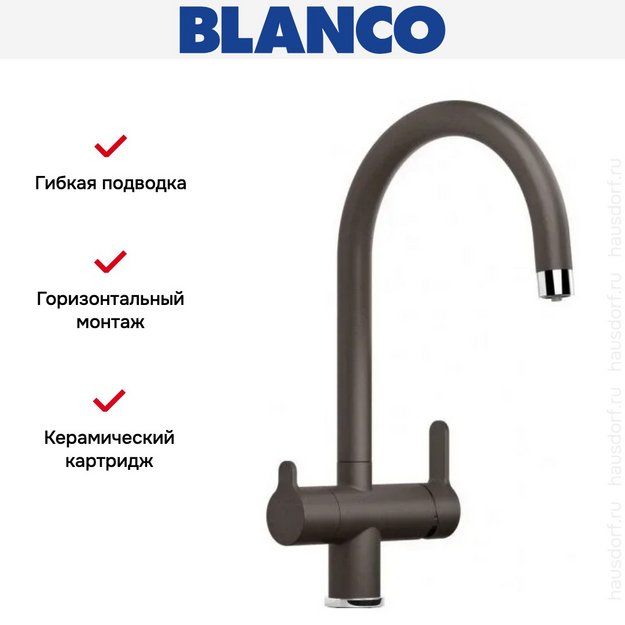 Смеситель Blanco TRIMA 526269 Silgranit кофе (preview 3)