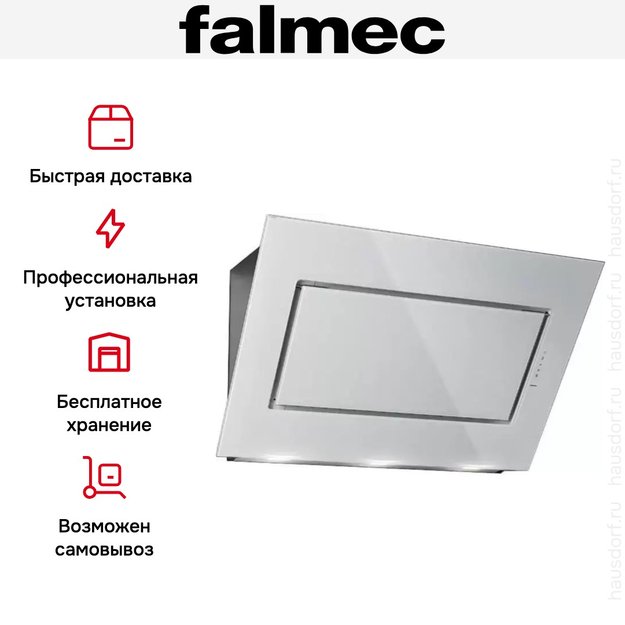Вытяжка Falmec Green Tech QUASAR 90 vetro bianco (800) (фото 6) Вытяжка Falmec Green Tech QUASAR 90 vetro bianco (800) (preview 6)