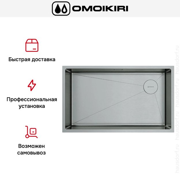 Мойка Omoikiri TAKI 74-U/IF SIDE IN (preview 8)