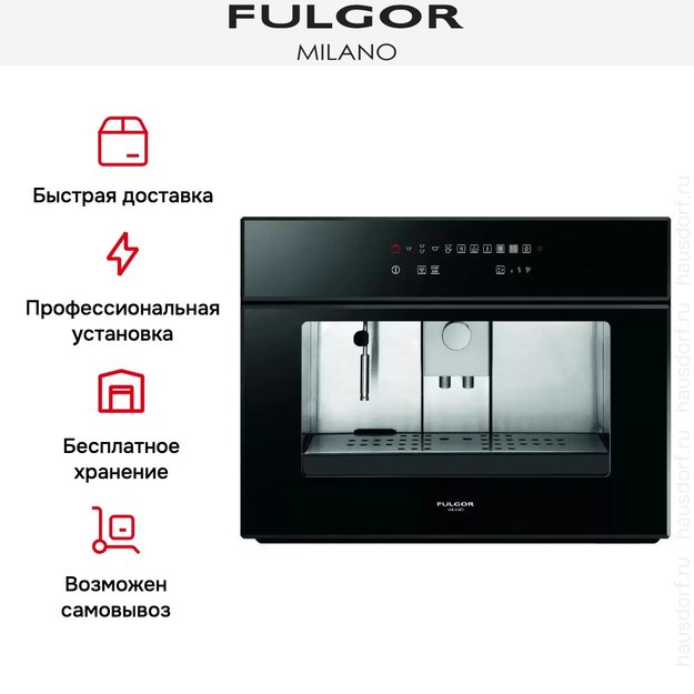 Встраиваемая кофемашина Fulgor Milano LCM 4509 TC BK (фото 6) Встраиваемая кофемашина Fulgor Milano LCM 4509 TC BK (preview 6)