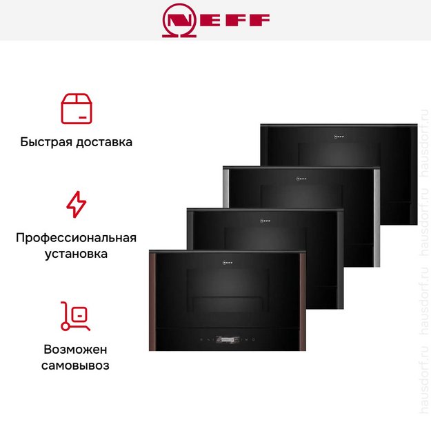 Встраиваемая микроволновая печь Neff NL9GR31Y1 (preview 12)