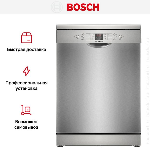 Посудомоечная машина Bosch SMS26DI00T (preview 10)