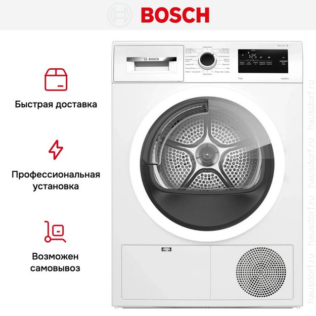 Сушильная машина Bosch WTH85V1GPL (фото 8) Сушильная машина Bosch WTH85V1GPL (preview 8)