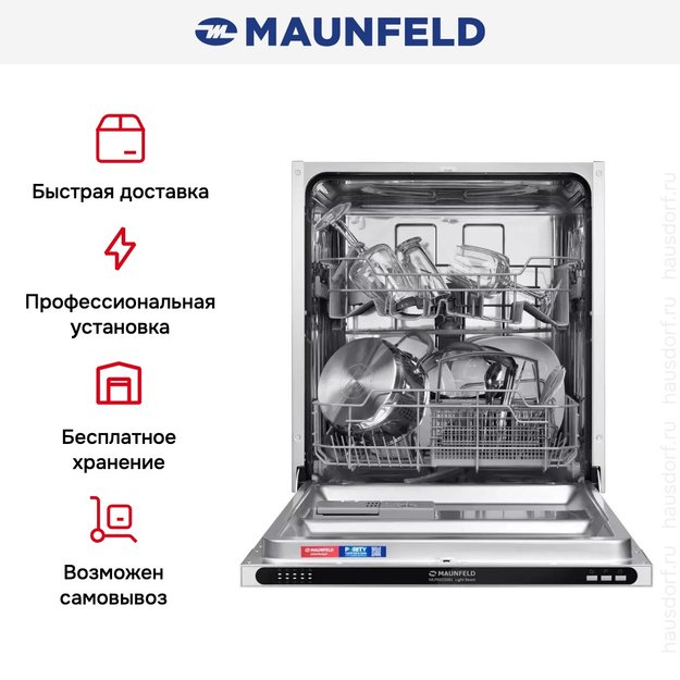 Встраиваемая посудомоечная машина Maunfeld MLP6022A01 Light Beam (preview 23)