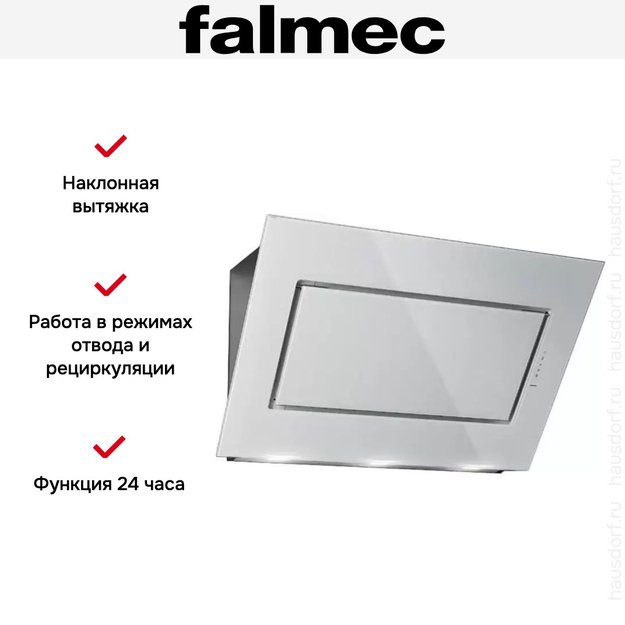 Вытяжка Falmec Green Tech QUASAR 90 vetro bianco (800) (фото 5) Вытяжка Falmec Green Tech QUASAR 90 vetro bianco (800) (preview 5)