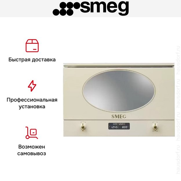 Встраиваемая микроволновая печь Smeg MP822PO (preview 9)