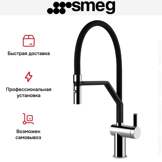 Смеситель Smeg MID20CR (preview 5)