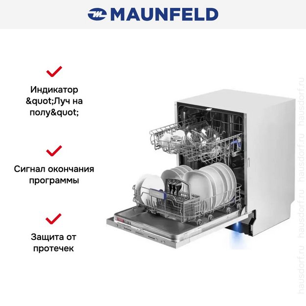 Встраиваемая посудомоечная машина Maunfeld MLP-12S Light Beam (preview 17)