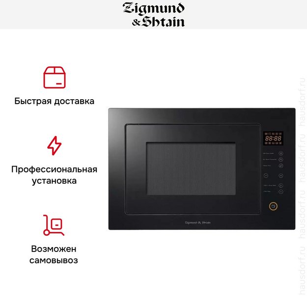 Встраиваемая СВЧ-печь Zigmund Shtain BMO 15.252 B (preview 6)