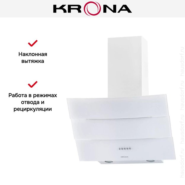 Вытяжка KRONA INGA 600 white push button (фото 8) Вытяжка KRONA INGA 600 white push button (preview 8)