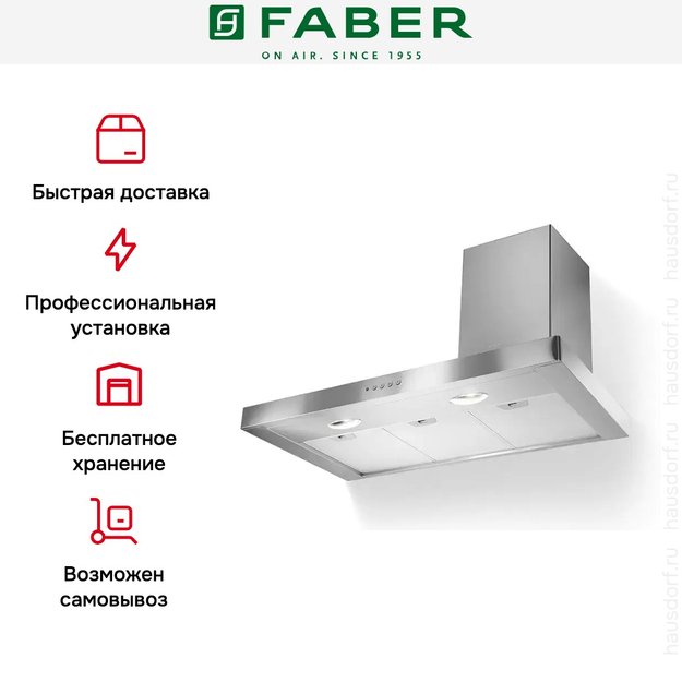Вытяжка Faber STILO SRM SX/SP A120 (preview 6)