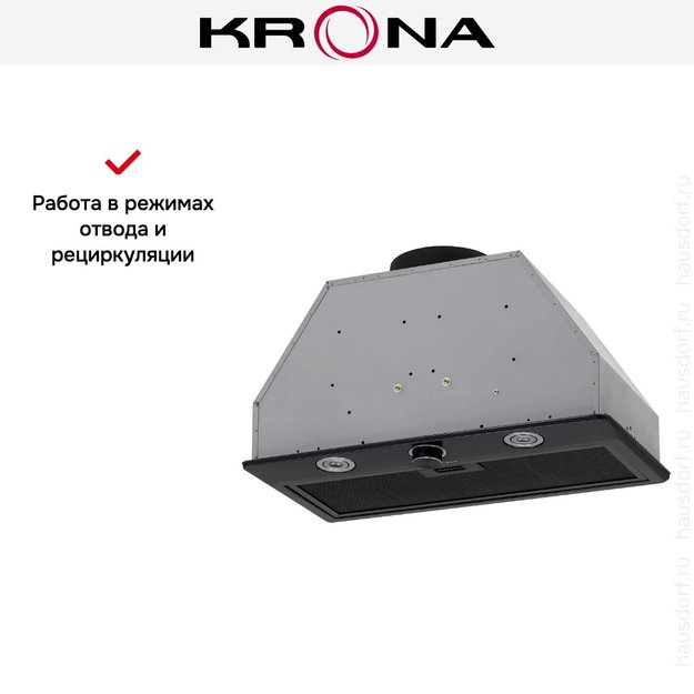 Встраиваемая вытяжка KRONA SVEN 600 black one knob (фото 14) Встраиваемая вытяжка KRONA SVEN 600 black one knob (preview 14)