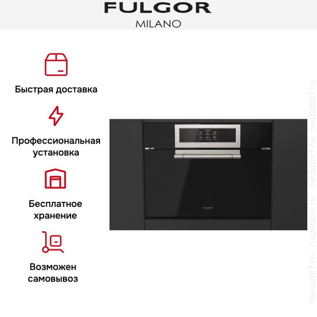 Встраиваемый шкаф шоковой заморозки Fulgor Milano FCLBC 4500 TF BK (фото 9) Встраиваемый шкаф шоковой заморозки Fulgor Milano FCLBC 4500 TF BK (preview 9)
