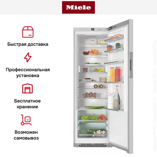 Холодильник Miele KS 28423 D EDST/CLST новый с витрины, с потертостями (фото 9) Холодильник Miele KS 28423 D EDST/CLST новый с витрины, с потертостями (preview 9)