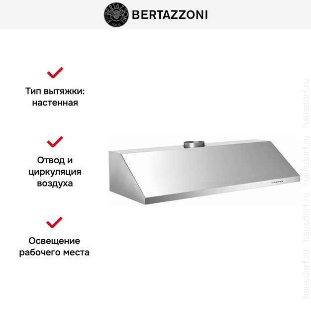 Вытяжка Bertazzoni KU120 PRO 1 X A (фото 5) Вытяжка Bertazzoni KU120 PRO 1 X A (preview 5)