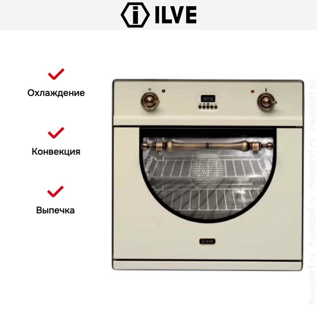 Духовой шкаф Ilve 600-AMP WH (фото 5) Духовой шкаф Ilve 600-AMP WH (preview 5)