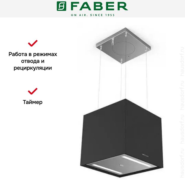 Вытяжка Faber SOFT CUBE BLACK INGO F40 (preview 4)