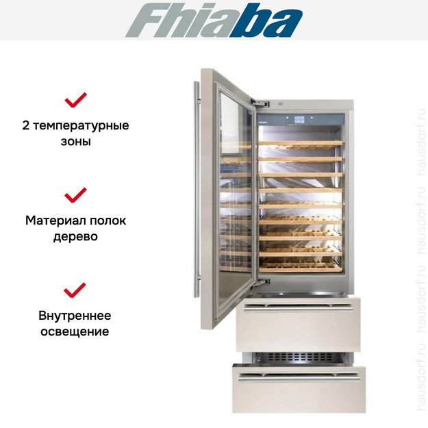 Встраиваемый винный шкаф Fhiaba KS750HWT3 (preview 2)