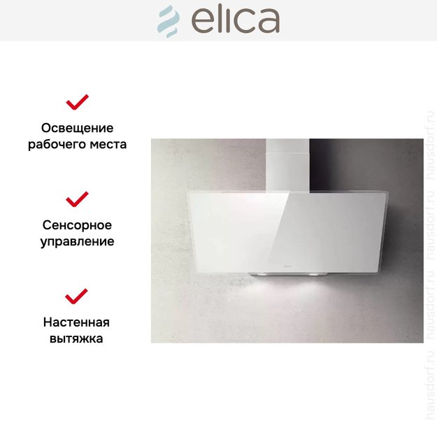 Вытяжка Elica SHIRE WH/A/90 NO PLUG (preview 3)