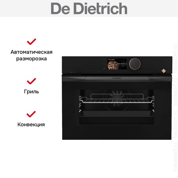 Встраиваемая микроволновая печь De Dietrich DKC4756H (preview 5)
