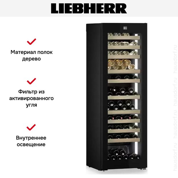 Винный шкаф Liebherr WPgbi 5273 Vinidor Selection (фото 13) Винный шкаф Liebherr WPgbi 5273 Vinidor Selection (preview 13)