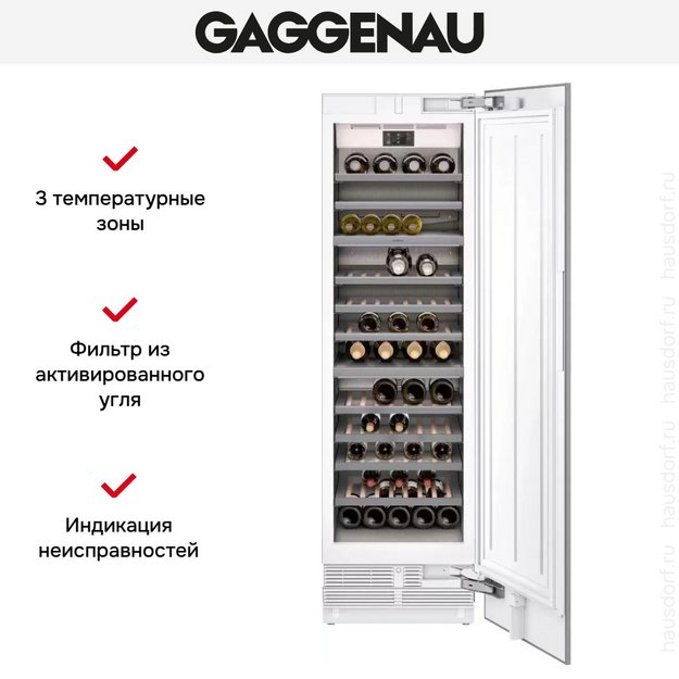Полновстраиваемый винный шкаф Gaggenau RW466304 (preview 6)