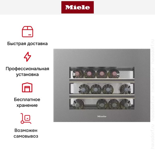 Встраиваемый винный шкаф Miele KWT 7112 iG GRGR (preview 10)