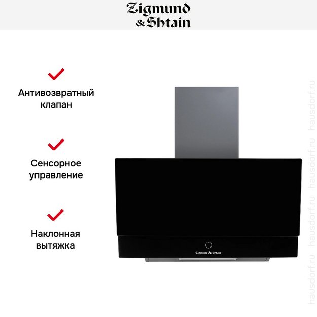 Вытяжка Zigmund Shtain K 151.6 B (preview 6)