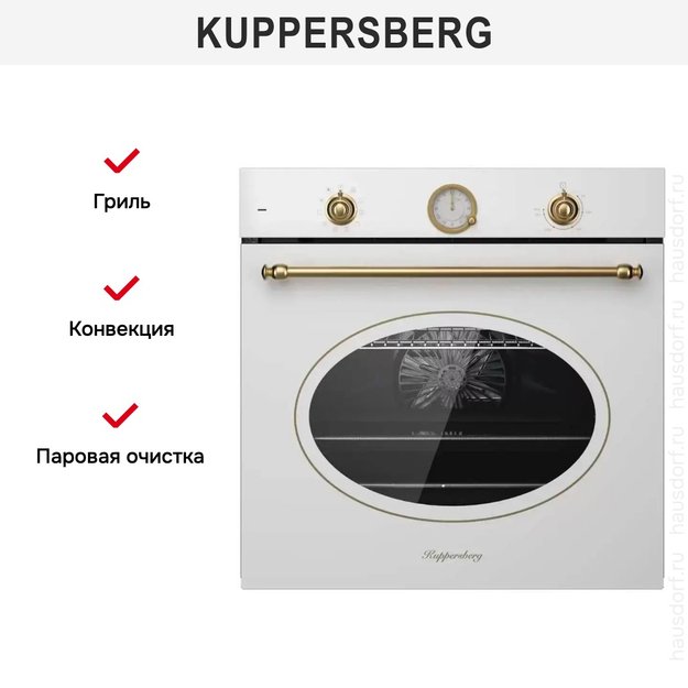 Духовой шкаф Kuppersberg SR 610 W Bronze (preview 6)