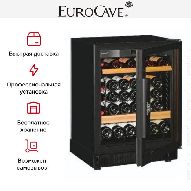 Встраиваемый мультитемпературный винный шкаф EuroCave S-059 K-800013-S (preview 9)
