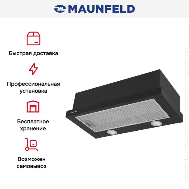 Встраиваемая кухонная вытяжка MAUNFELD VS Fast 50 черный (preview 22)