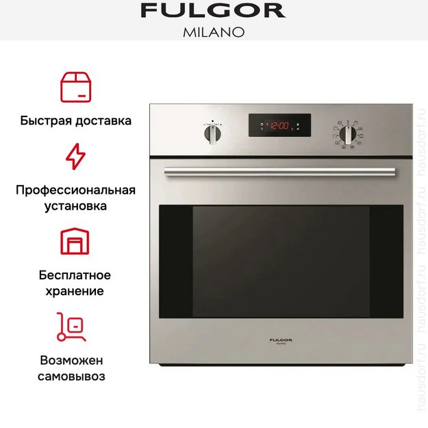 Духовой шкаф Fulgor Milano FQO 6010 P MT X (фото 5) Духовой шкаф Fulgor Milano FQO 6010 P MT X (preview 5)