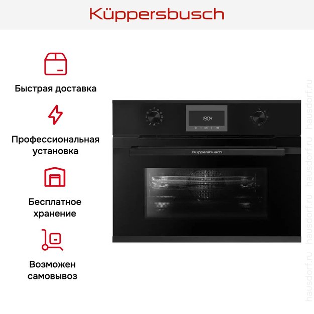 Компактный духовой шкаф с микроволнами Kuppersbusch CBM 6330.0 S5 Black Velvet (preview 8)